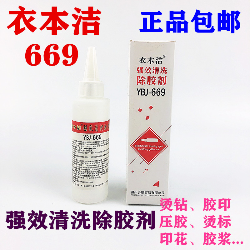 Nettoyage de livres de vêtemen - Sewing Machine In Textile avis et prix
